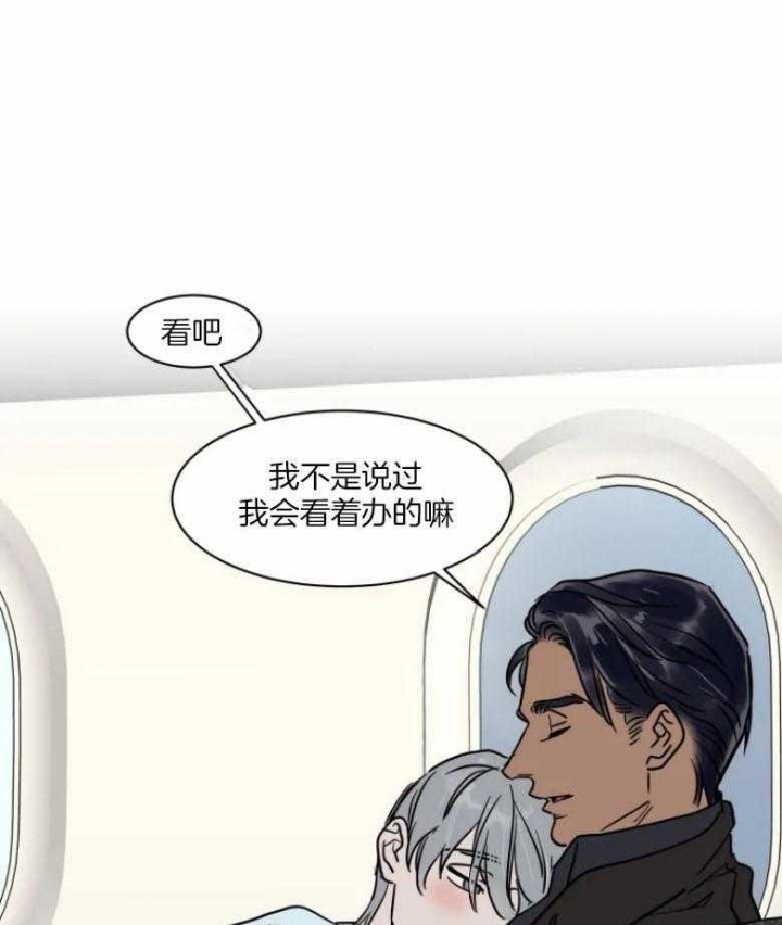 《私人绯闻》第138话 第1页