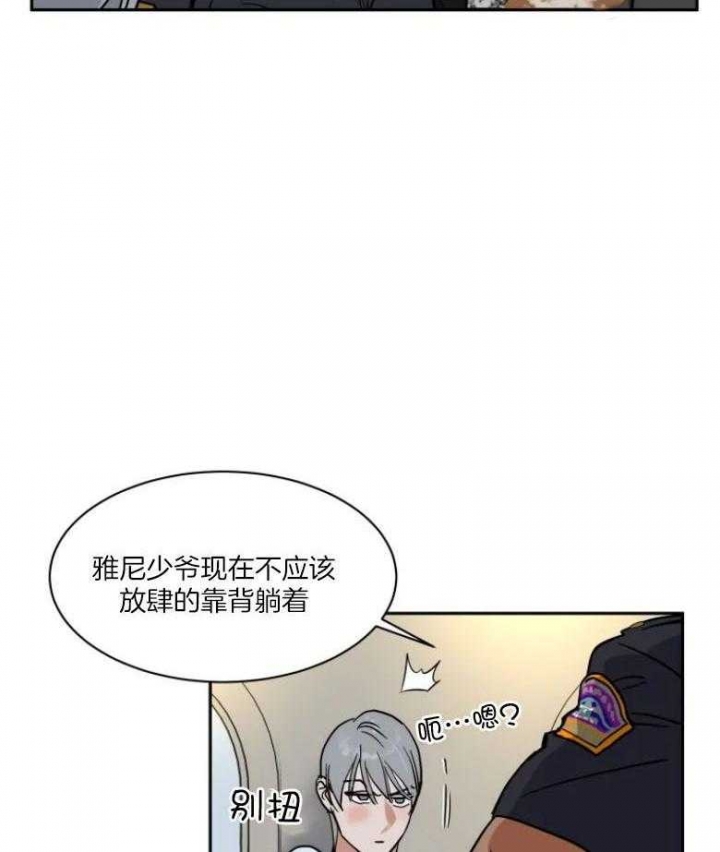 《私人绯闻》第138话 第21页