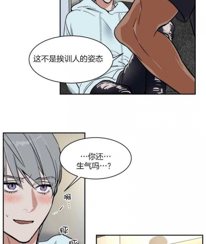 《私人绯闻》第138话 第22页