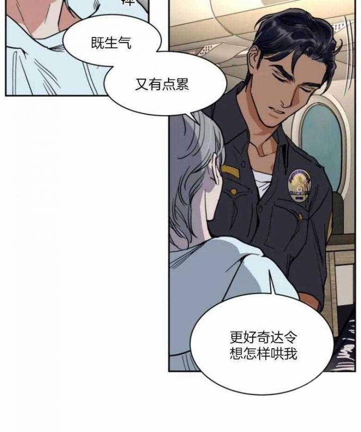 《私人绯闻》第138话 第23页