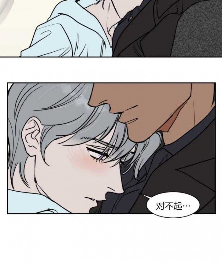 《私人绯闻》第138话 第2页