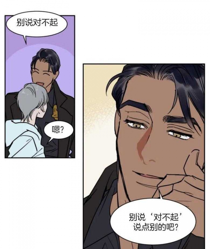 《私人绯闻》第138话 第3页