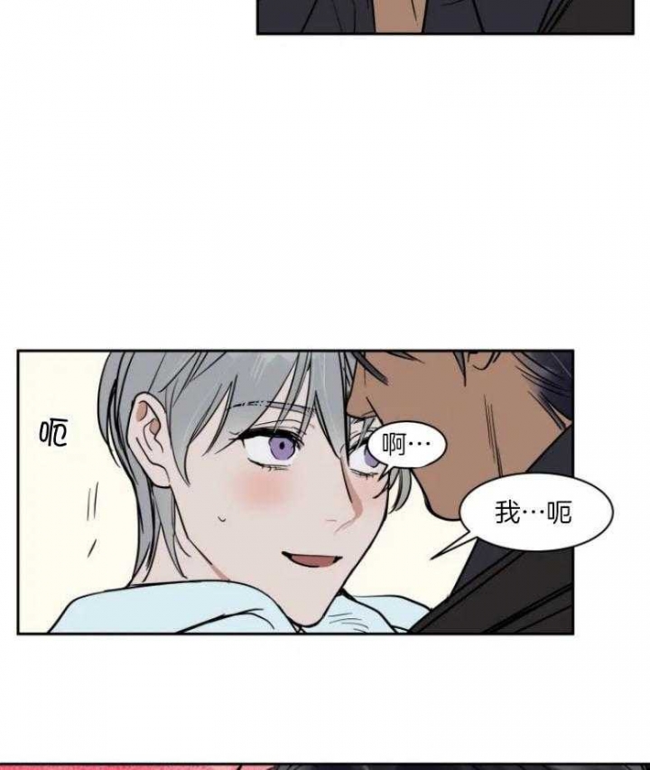 《私人绯闻》第138话 第4页