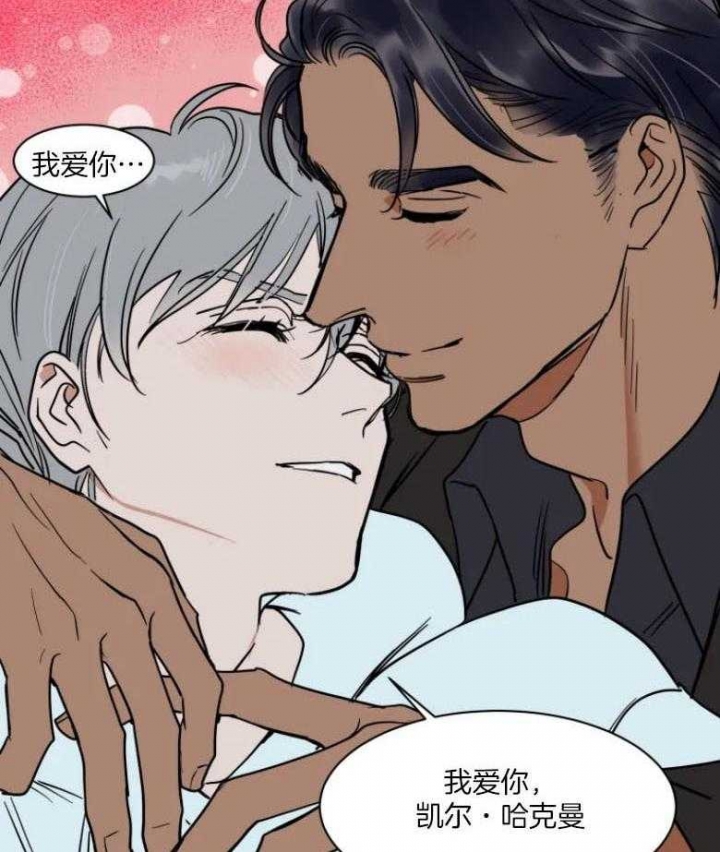 《私人绯闻》第138话 第5页