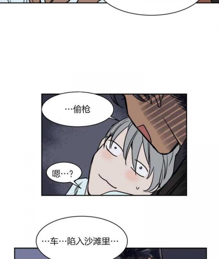 《私人绯闻》第138话 第6页