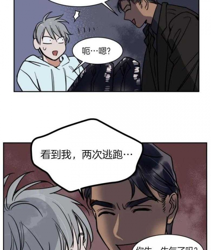《私人绯闻》第138话 第7页