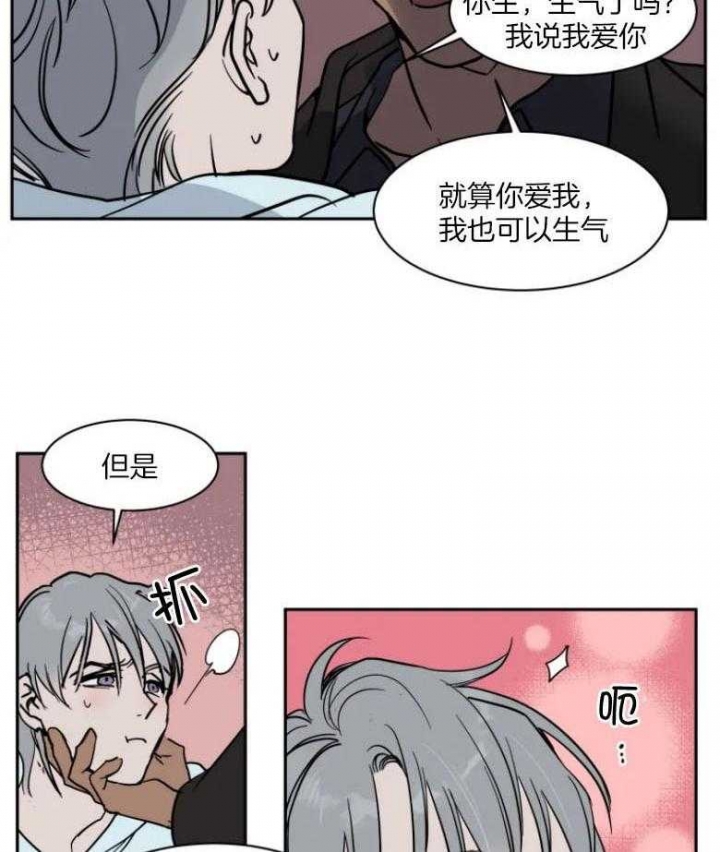 《私人绯闻》第138话 第8页