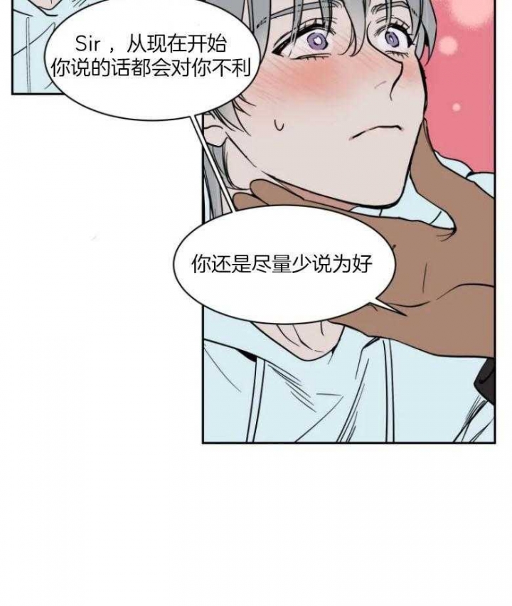 《私人绯闻》第138话 第9页