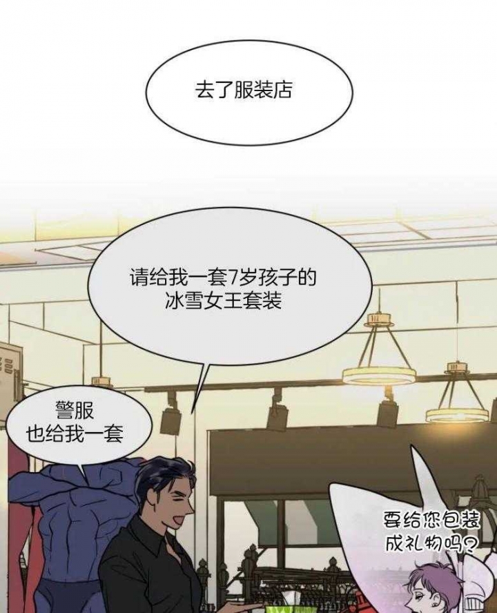 《私人绯闻》第136话 第16页