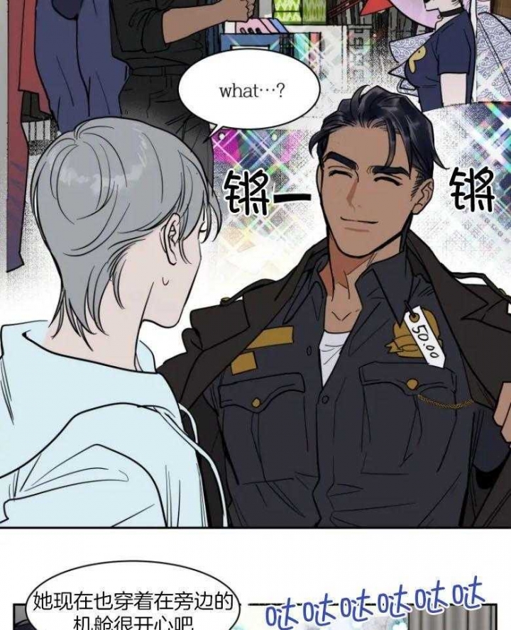 《私人绯闻》第136话 第17页