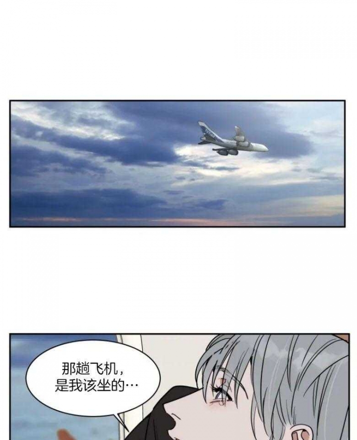 《私人绯闻》第136话 第1页