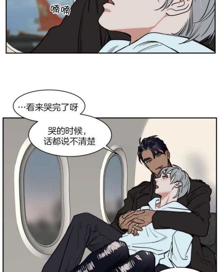 《私人绯闻》第136话 第2页