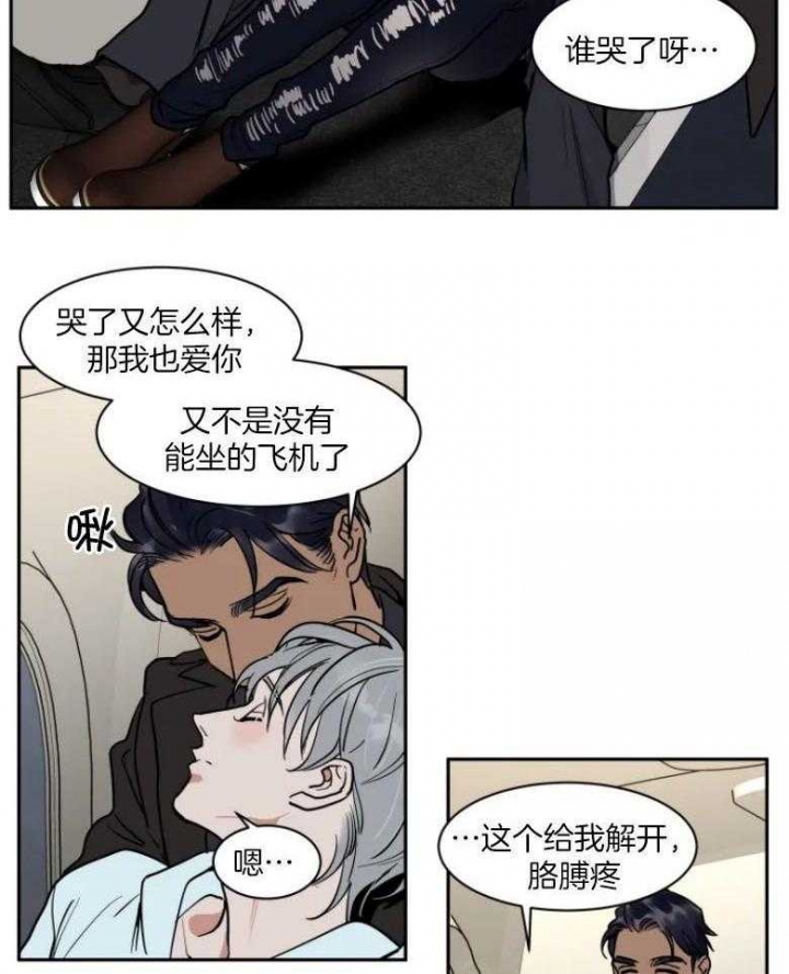 《私人绯闻》第136话 第3页