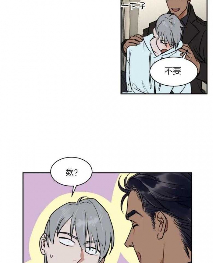《私人绯闻》第136话 第4页