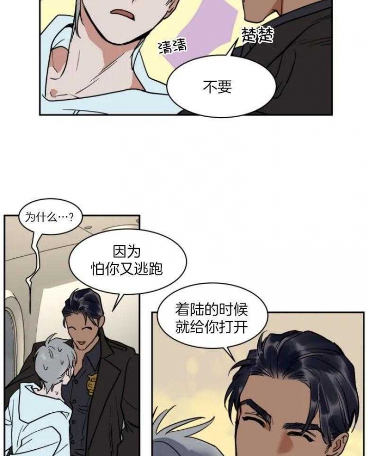 《私人绯闻》第136话 第5页