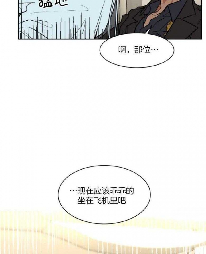 《私人绯闻》第136话 第7页