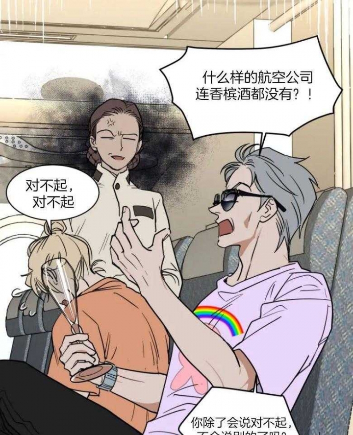 《私人绯闻》第136话 第8页
