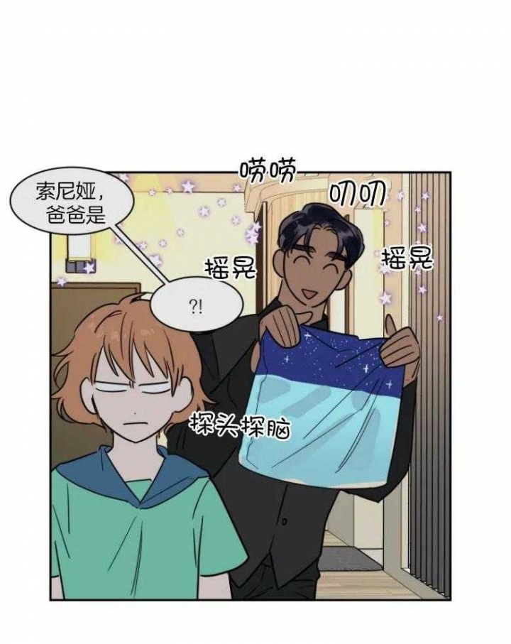 《私人绯闻》第137话 第17页
