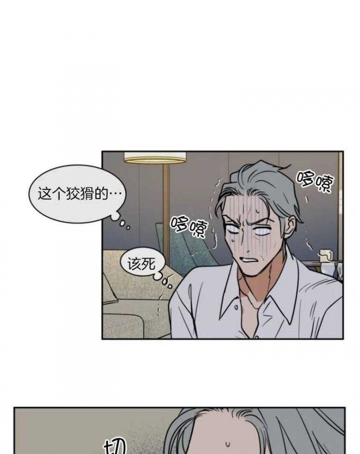 《私人绯闻》第137话 第18页