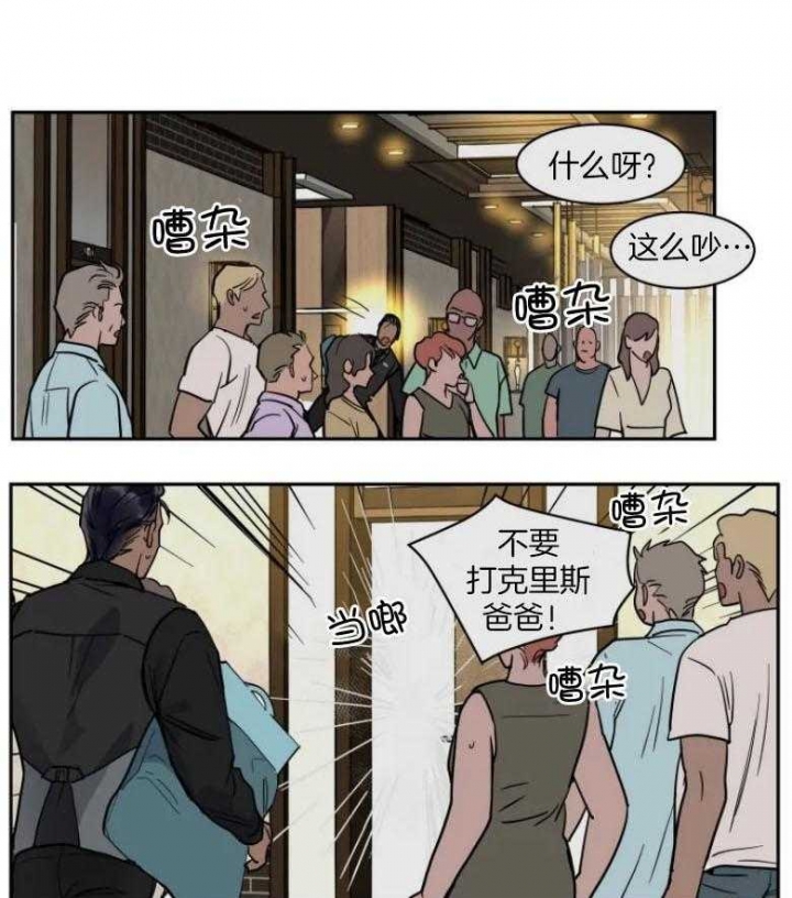 《私人绯闻》第137话 第1页