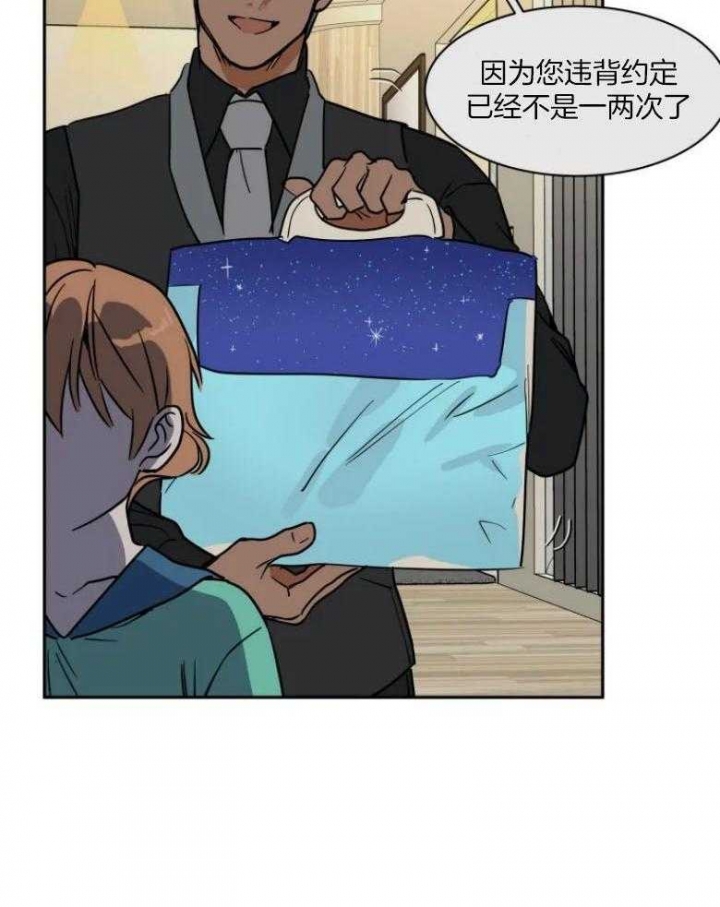 《私人绯闻》第137话 第20页