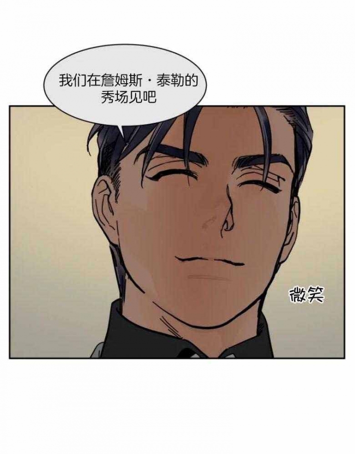 《私人绯闻》第137话 第21页