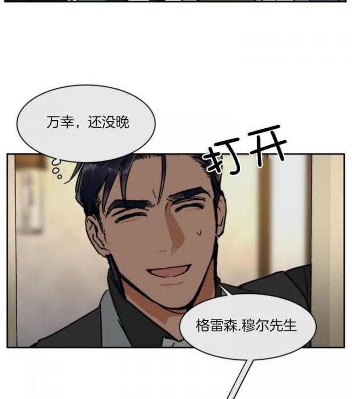 《私人绯闻》第137话 第2页