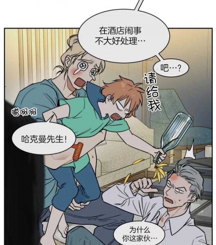 《私人绯闻》第137话 第3页