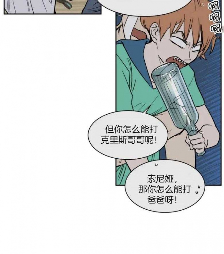 《私人绯闻》第137话 第5页