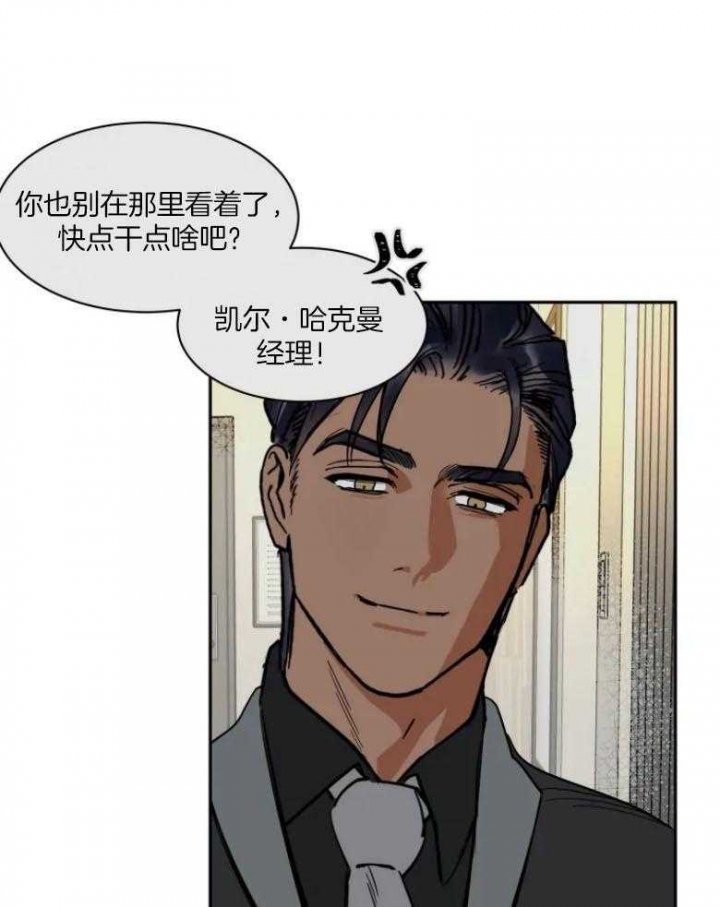 《私人绯闻》第137话 第6页