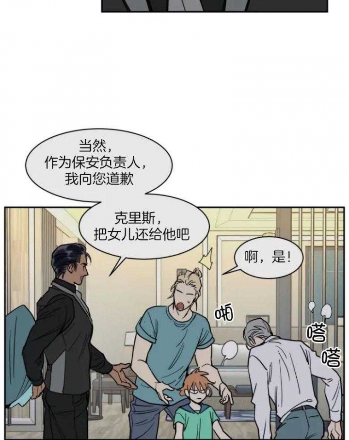 《私人绯闻》第137话 第7页