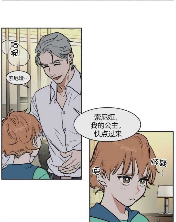 《私人绯闻》第137话 第8页