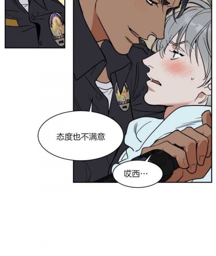 《私人绯闻》第139话 第10页