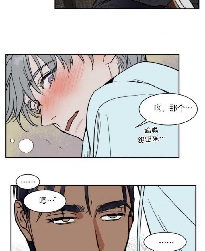 《私人绯闻》第139话 第12页
