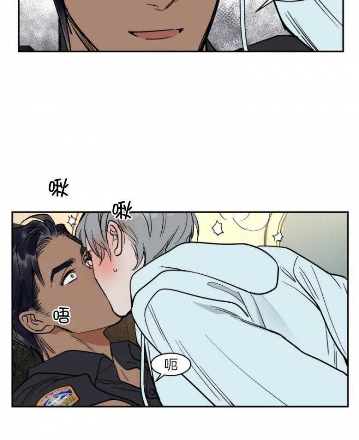 《私人绯闻》第139话 第13页