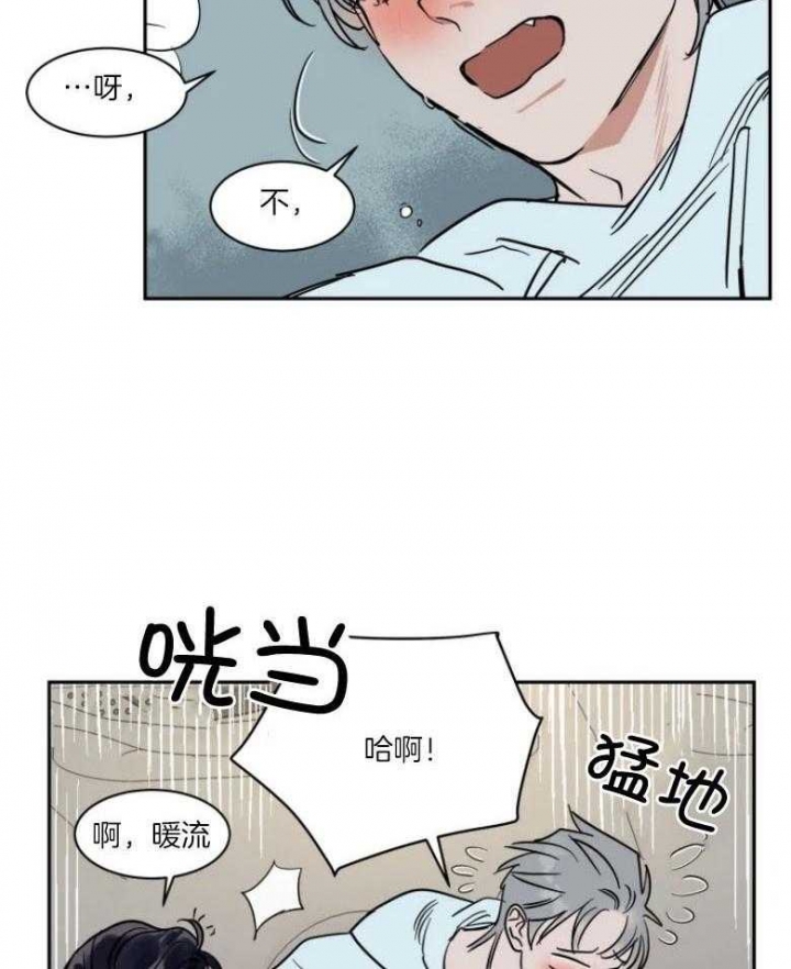 《私人绯闻》第139话 第16页