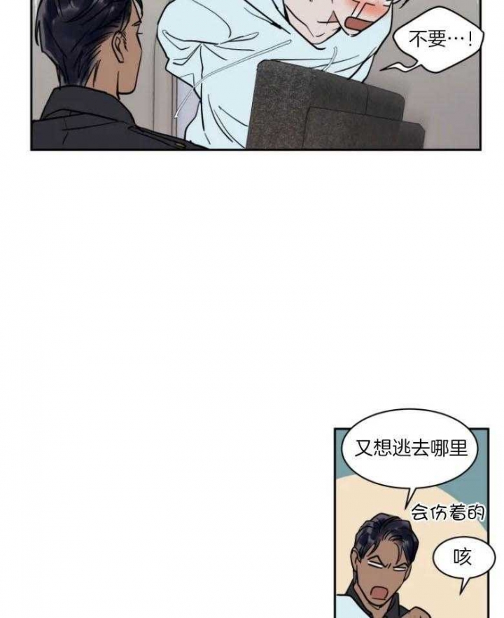 《私人绯闻》第139话 第17页