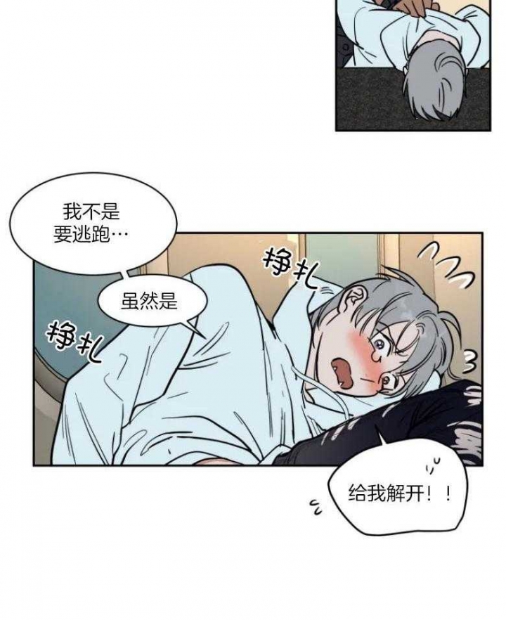 《私人绯闻》第139话 第18页