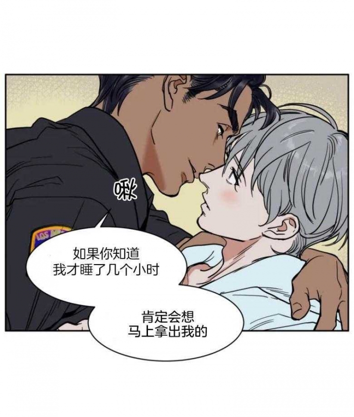 《私人绯闻》第139话 第1页