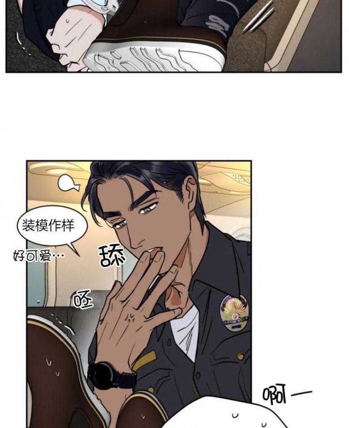 《私人绯闻》第139话 第20页