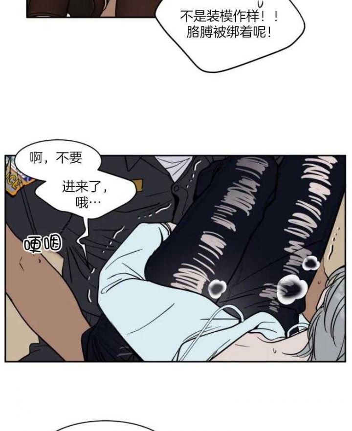 《私人绯闻》第139话 第21页