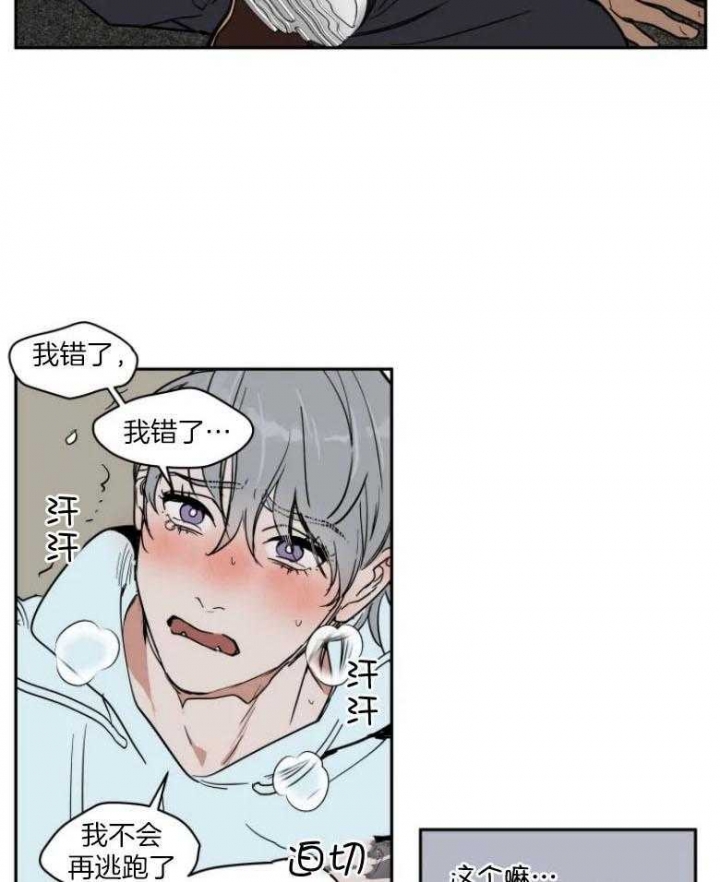 《私人绯闻》第139话 第23页
