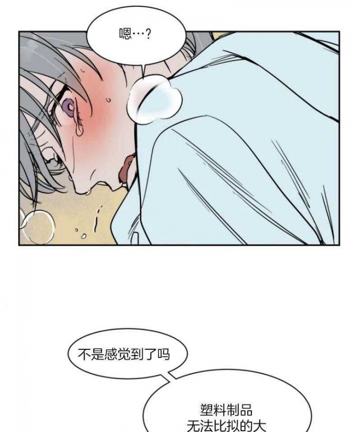 《私人绯闻》第139话 第25页