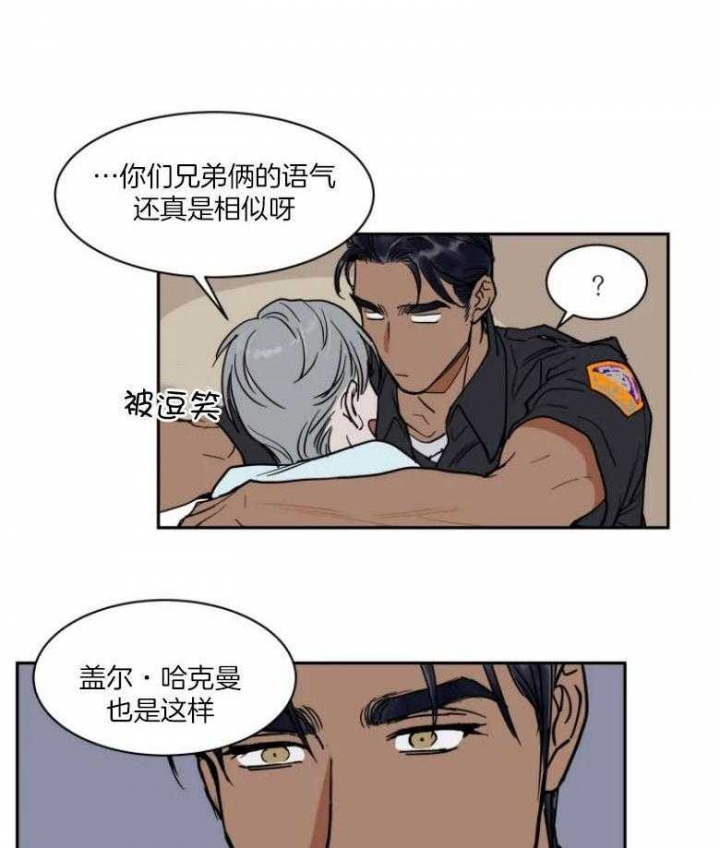 《私人绯闻》第139话 第2页