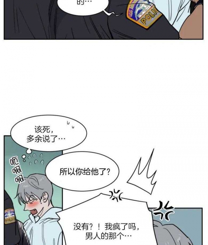 《私人绯闻》第139话 第4页