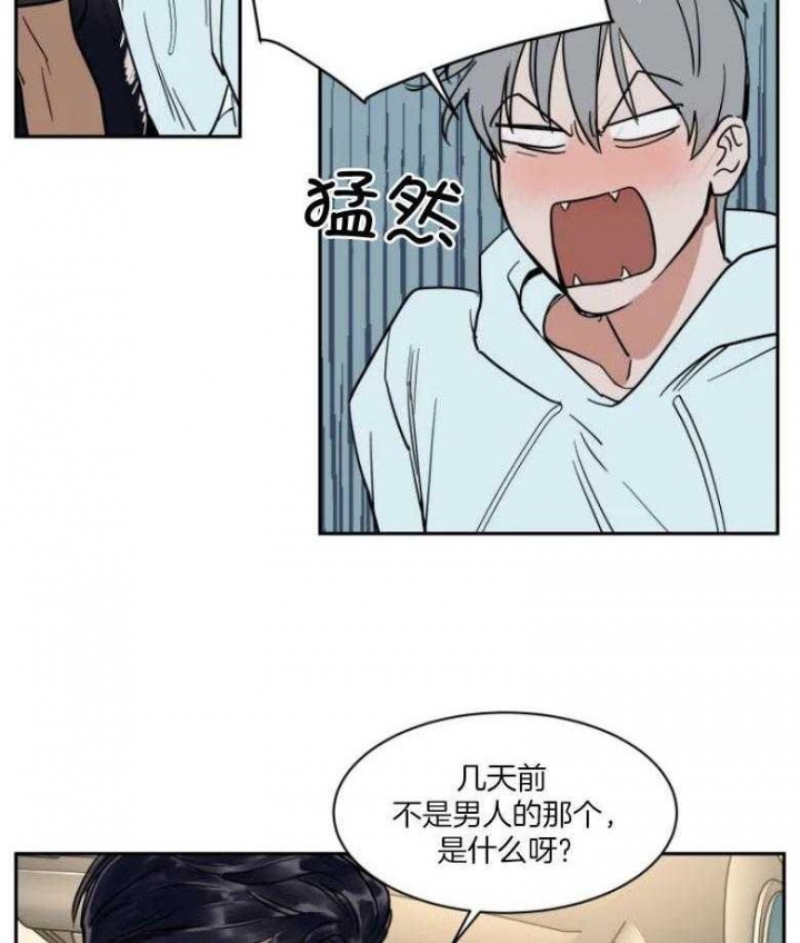 《私人绯闻》第139话 第5页