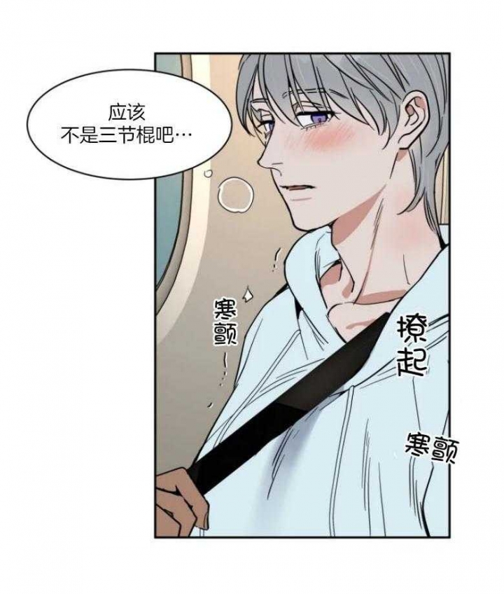 《私人绯闻》第139话 第7页