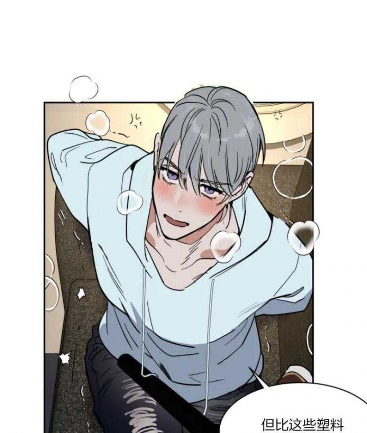 《私人绯闻》第139话 第8页