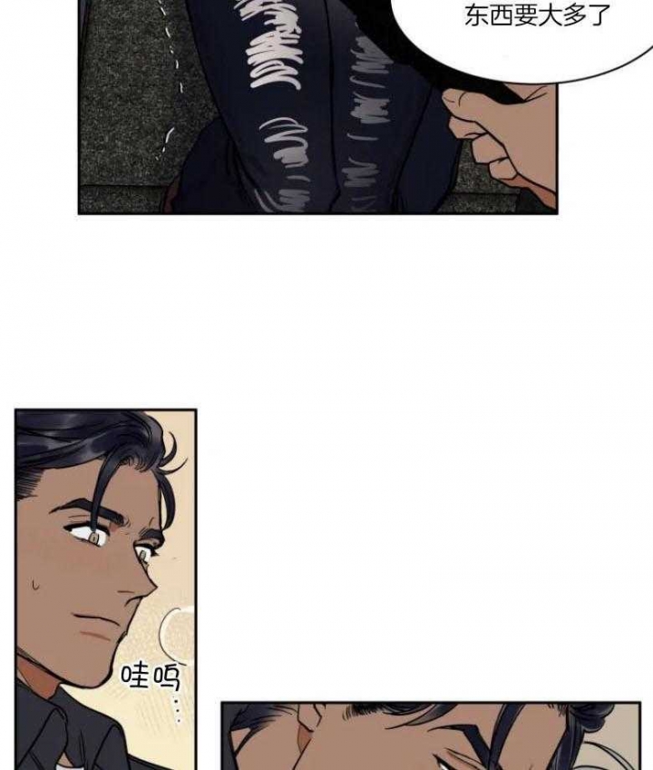 《私人绯闻》第139话 第9页