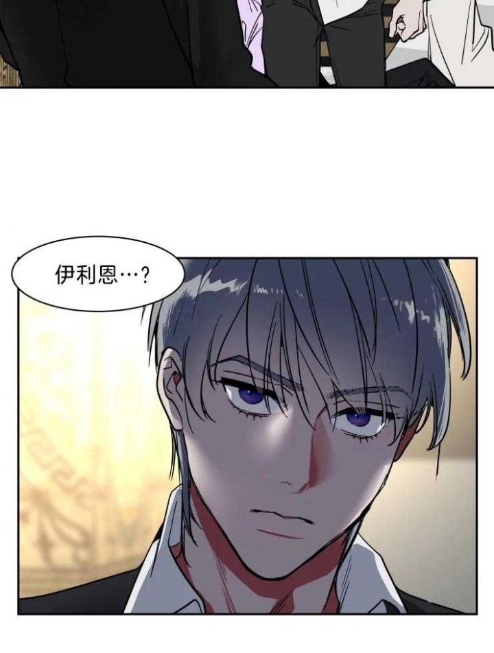 《私人绯闻》第143话 第10页